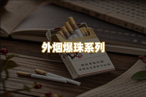 越代香烟总仓